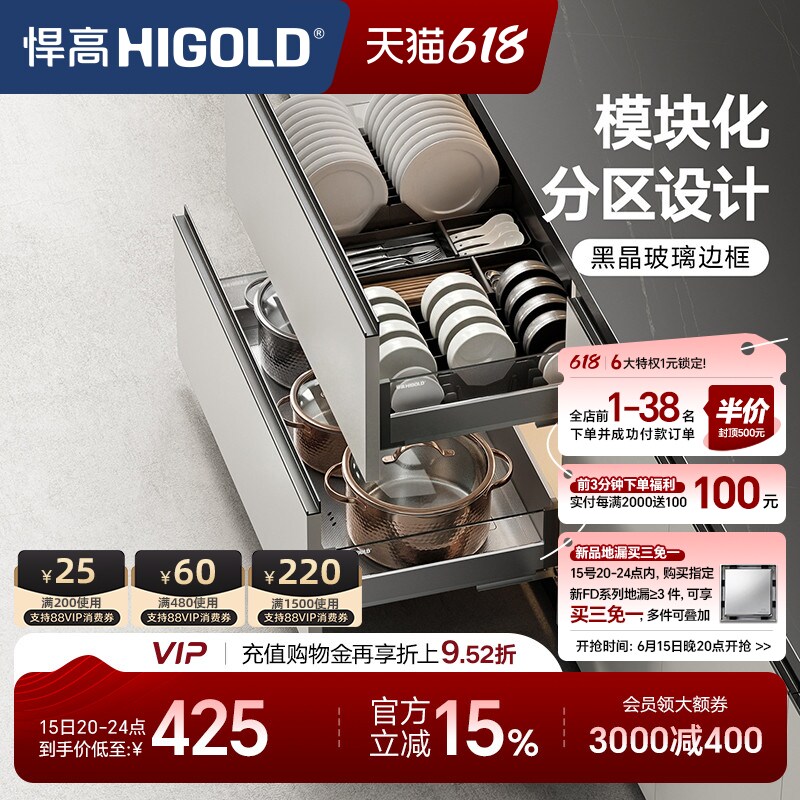 HIGOLD/悍高 单层碗碟拉篮铝合金碗碟篮不锈钢厨房橱柜阻尼拉篮