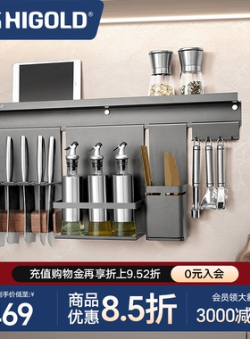 悍高厨房置物架壁挂式多功能收纳调料架刀架筷子笼挂钩组合套装