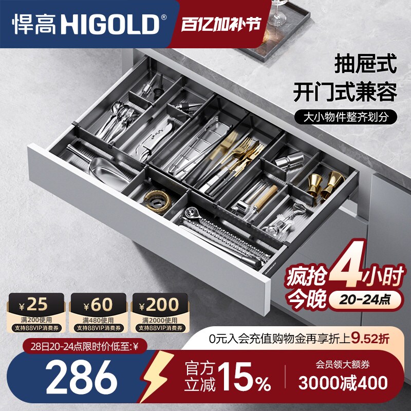 悍高厨房橱柜工具拉篮单层抽屉式开门式兼容铝合金阻尼收纳置物架