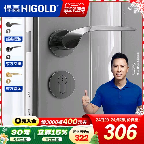 悍高门锁室内卧室静音分体锁实木门锁静音磁吸门锁室内门门锁五金