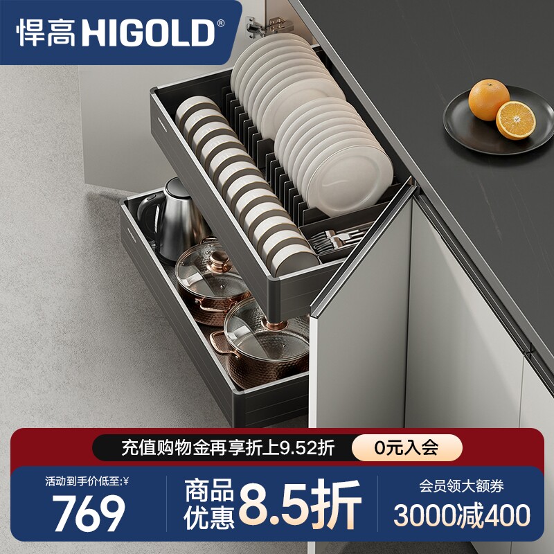 悍高橱柜拉篮铝合金双层开门式碗篮内置碗架304不锈钢收纳碗碟篮图片