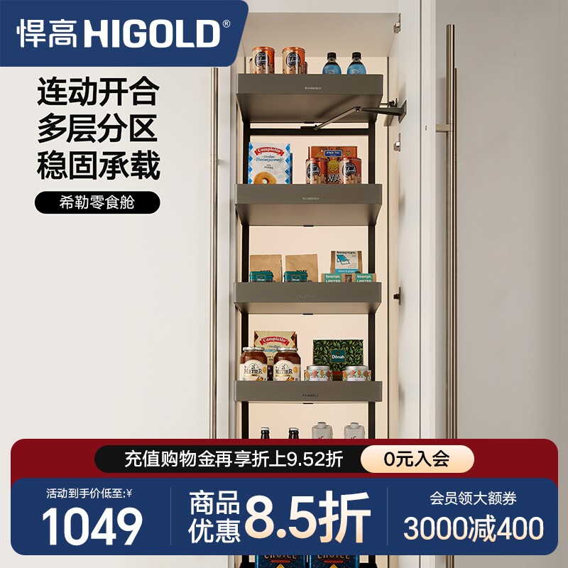 悍高多层抽屉式铝合金调味品高柜