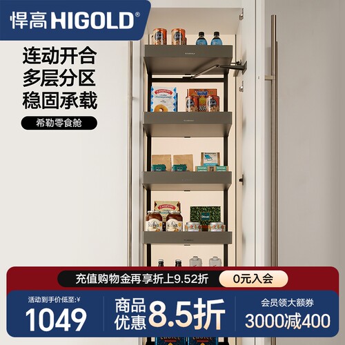 悍高多层抽屉式铝合金调味品高柜
