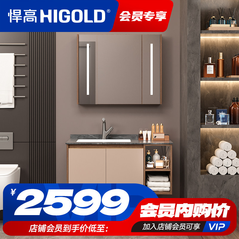 悍高实木浴室柜组合智能岩板轻奢卫生间洗漱台卫浴洗脸盆洗手盆柜