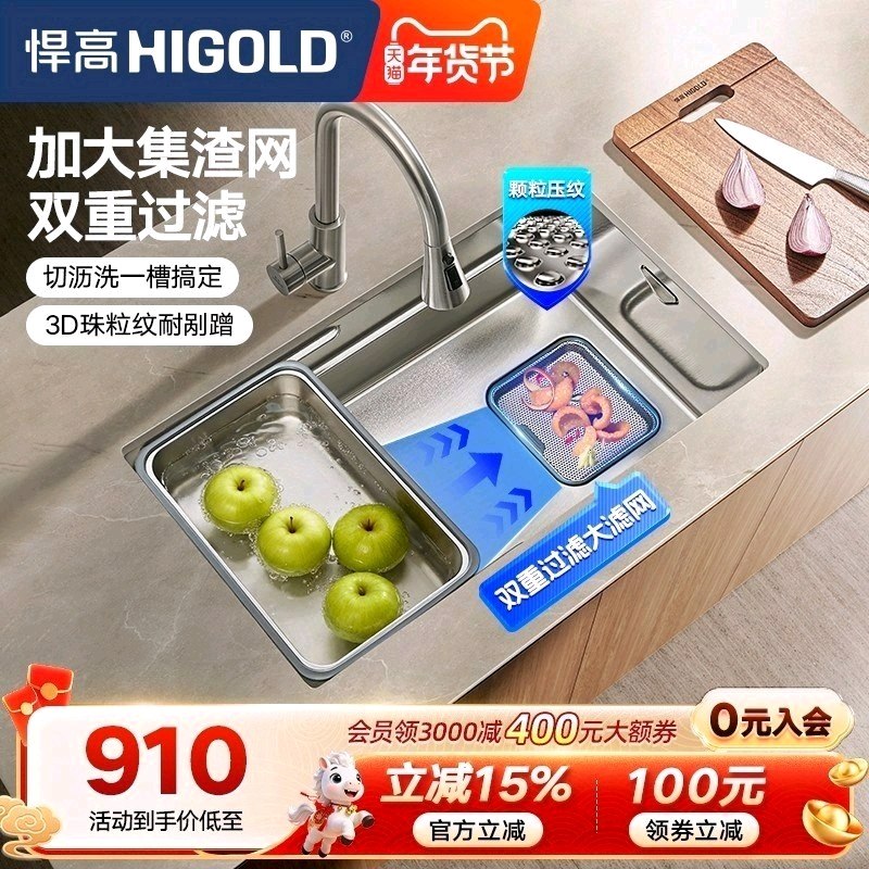 悍高厨房手工水槽304不锈钢洗碗池台上台下大单槽双重集渣洗菜盆,家装主材,水槽套餐,淘宝优惠券,粉丝福利购,淘宝优惠卷