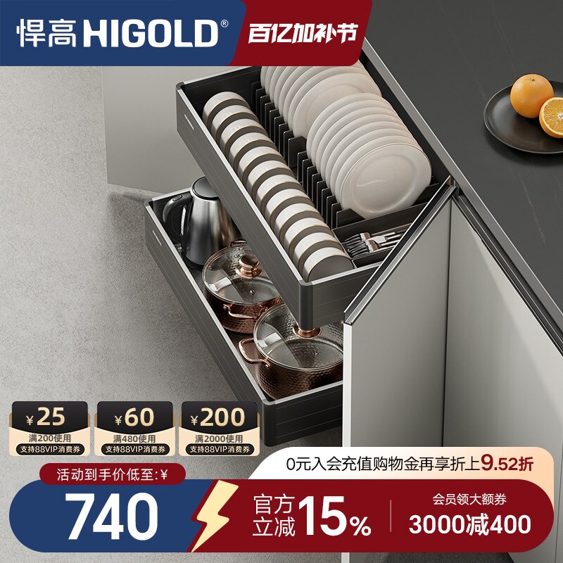 悍高橱柜拉篮铝合金双层开门式碗篮内置碗架304不锈钢收纳碗碟篮