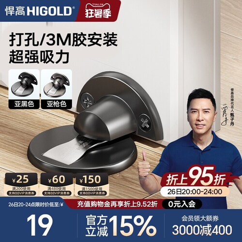 悍高门用五金不锈钢防风门吸