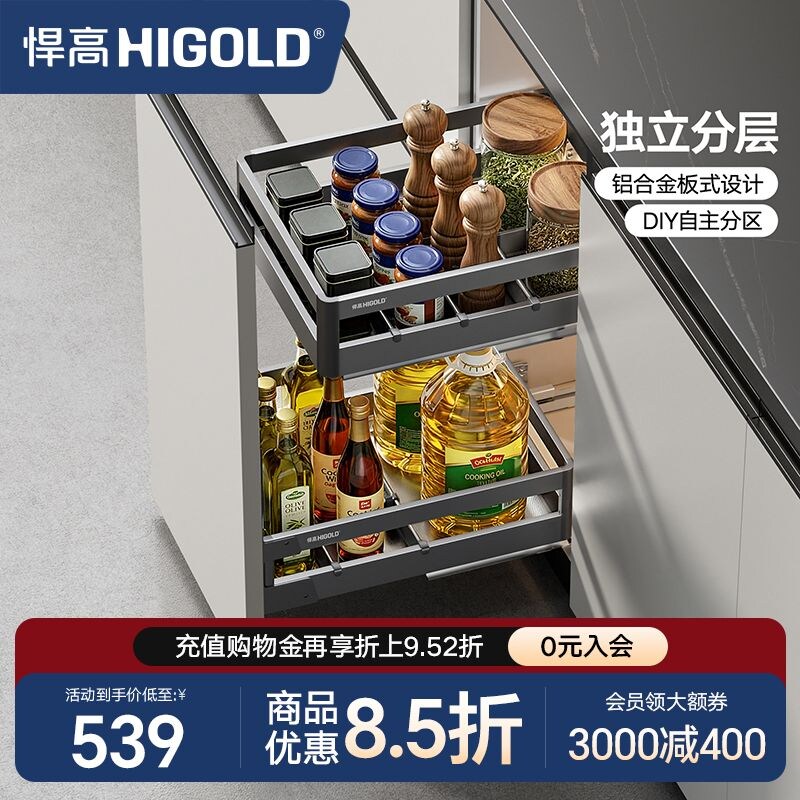悍高双层橱柜调料拉篮抽屉式304不锈钢厨房收纳碗篮调味篮碗碟架