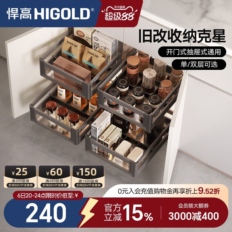 悍高橱柜拉篮304不锈钢拉篮
