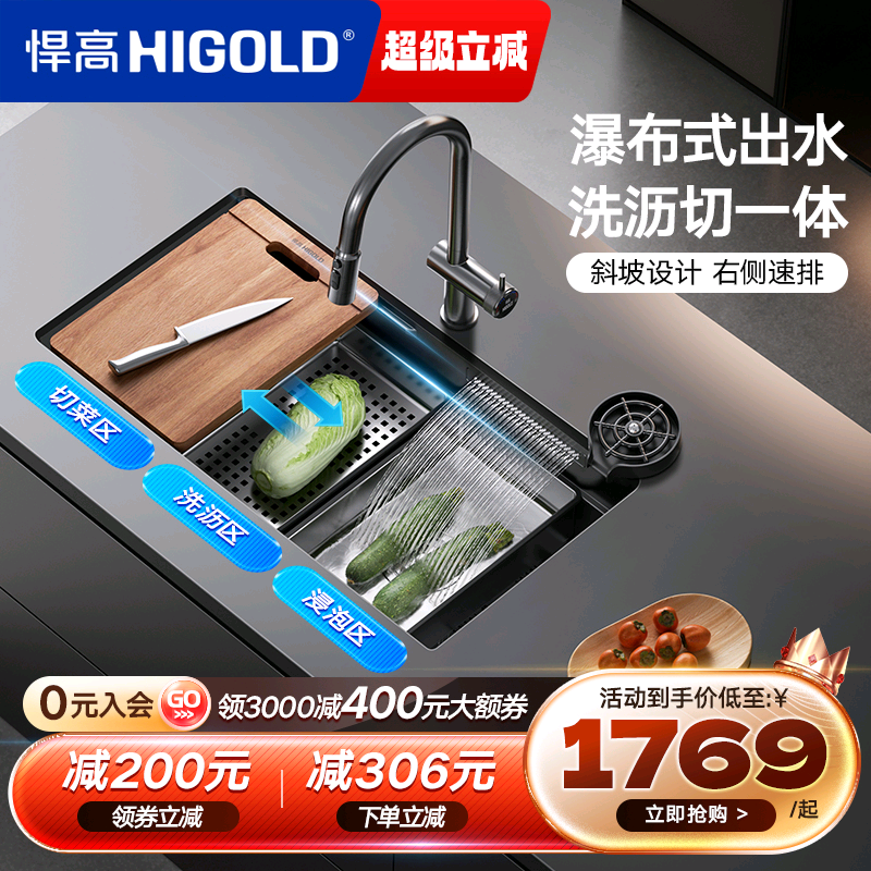 悍高厨房手工水槽黑钛纳米304不锈钢飘雨瀑布单槽台上台下盆套装