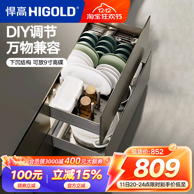 悍高厨房橱柜拉篮抽屉式不锈钢碗碟拉篮内置碗架铝合金双层碗篮