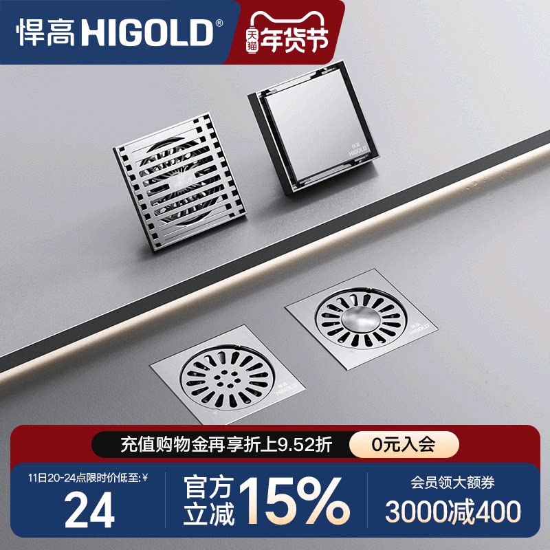悍高隐藏式地漏干区防臭地漏304不锈钢浴室淋浴房洗衣机下水堵头