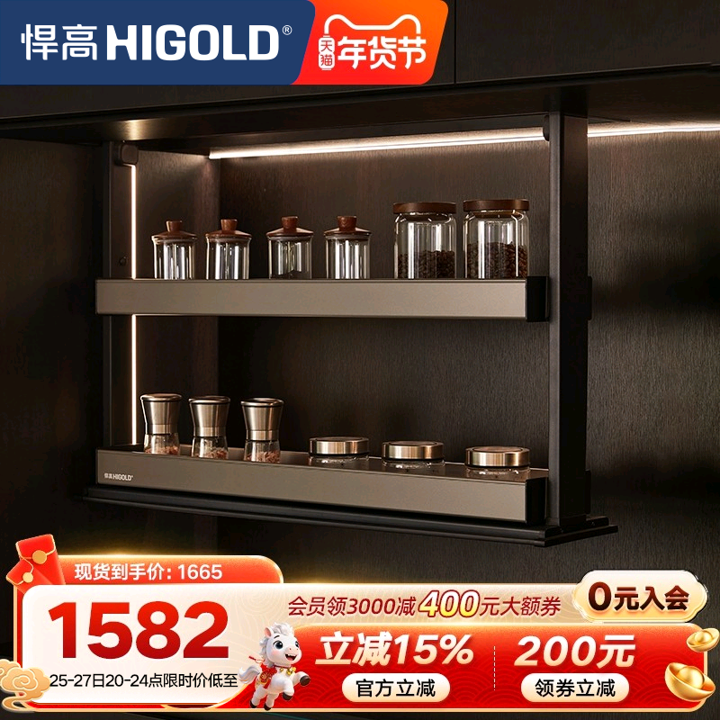 悍高厨房双层拉篮吊柜升降调料置物架智能电动升降调味篮垂直拉篮,家装主材,智能拉篮,淘宝优惠券,粉丝福利购,淘宝优惠卷