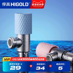 悍高304不锈钢角阀加厚全铜主体冷热水器开关阀门一进一出三角阀