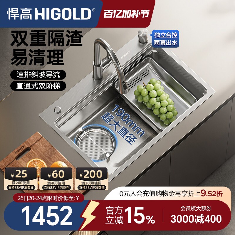 HIGOLD/悍高厨房瀑布水槽304不锈钢大单槽多功能压纹水槽洗碗池