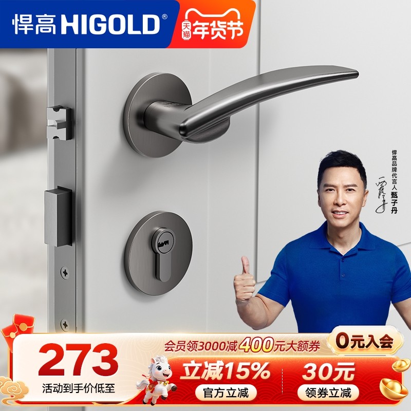 悍高静音门锁室内卧室房间门锁带钥匙实木门铝框门简约家用锁具