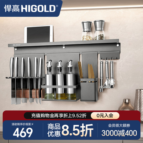 悍高厨房壁挂式置物架套装