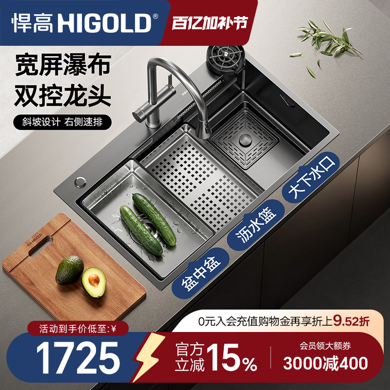 悍高厨房手工水槽黑钛纳米304不锈钢飘雨瀑布单槽台上台下盆套装