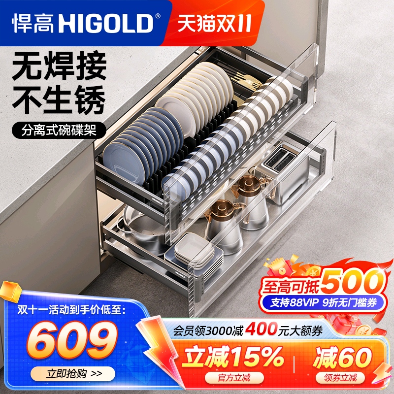悍高橱柜拉篮双层抽屉式内置碗架304不锈钢厨房收纳调味篮碗碟篮
