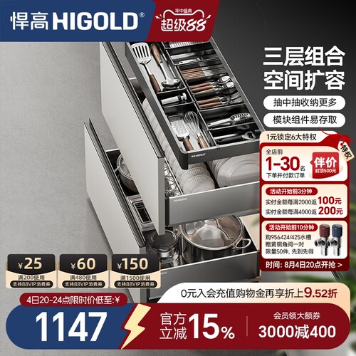 悍高304不锈钢抽屉式碗碟拉篮