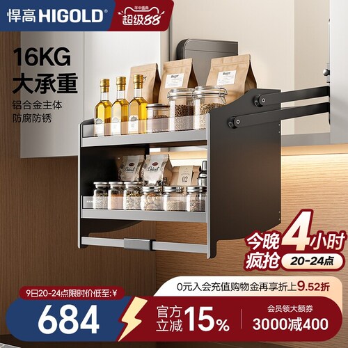 悍高铝合金黑晶玻璃双层吊柜拉篮