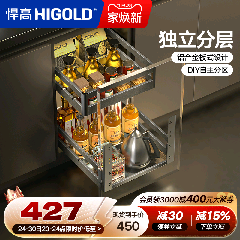 悍高双层橱柜调料拉篮抽屉式304不锈钢厨房收纳碗篮调味篮碗碟架