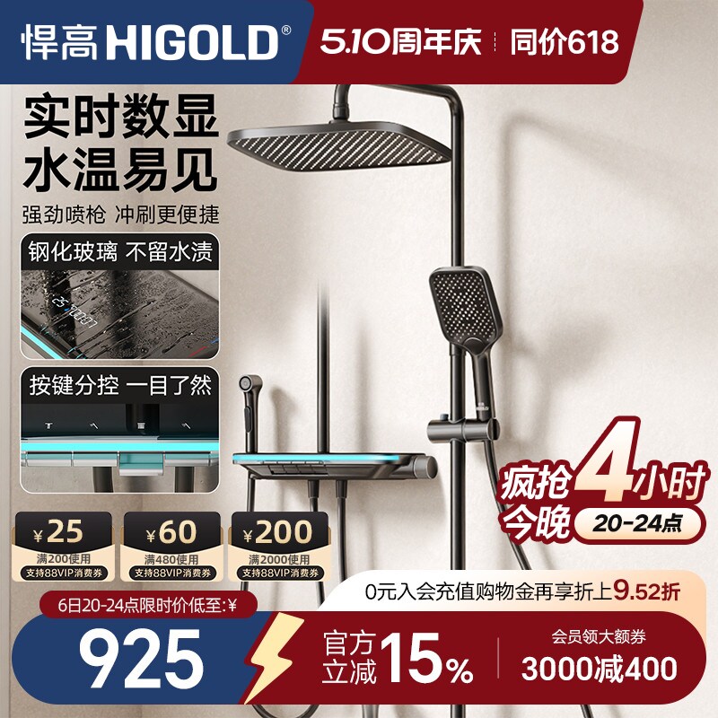 悍高卫浴花洒套装四功能数显花洒浴室枪灰色家用明装淋浴套装