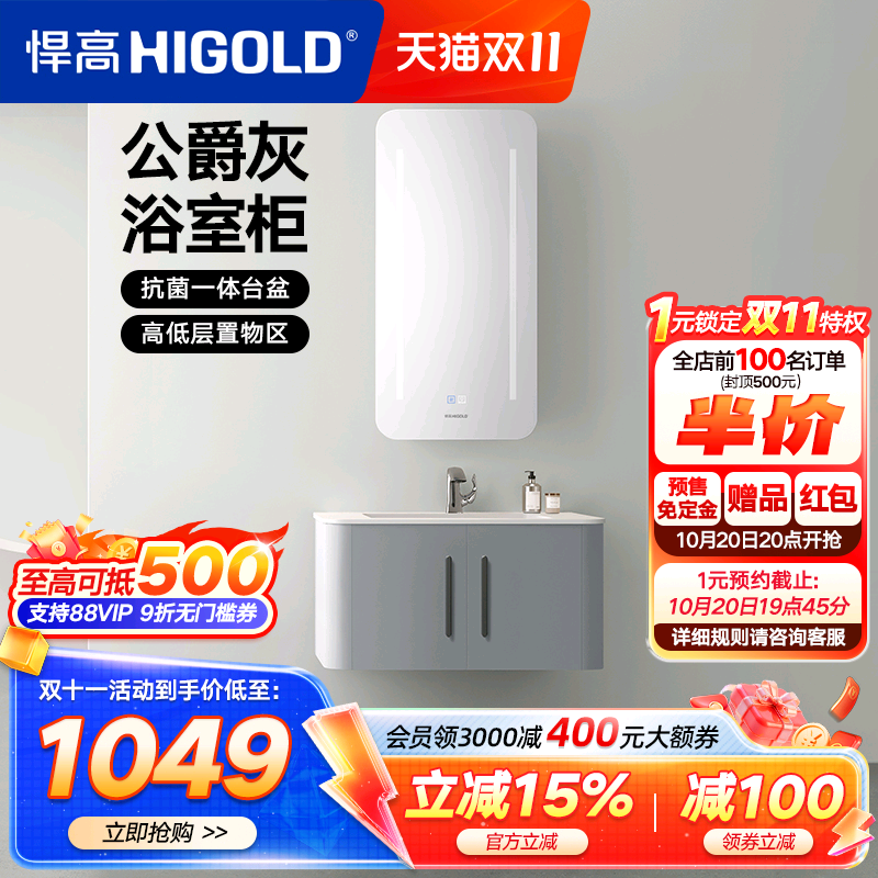 悍高抗菌一体盆智能浴室柜
