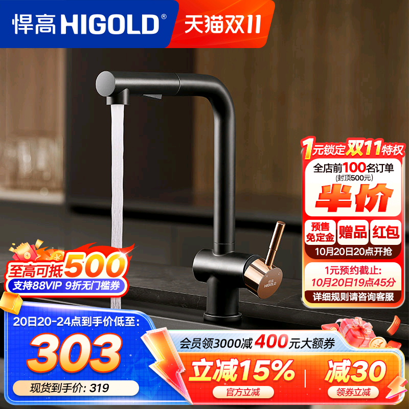 悍高厨房7字抽拉水龙头304不锈钢冷热旋转伸缩水槽洗菜盆防溅龙头