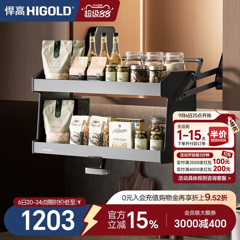 升降式双层橱柜拉篮HIGOLD/悍高图片