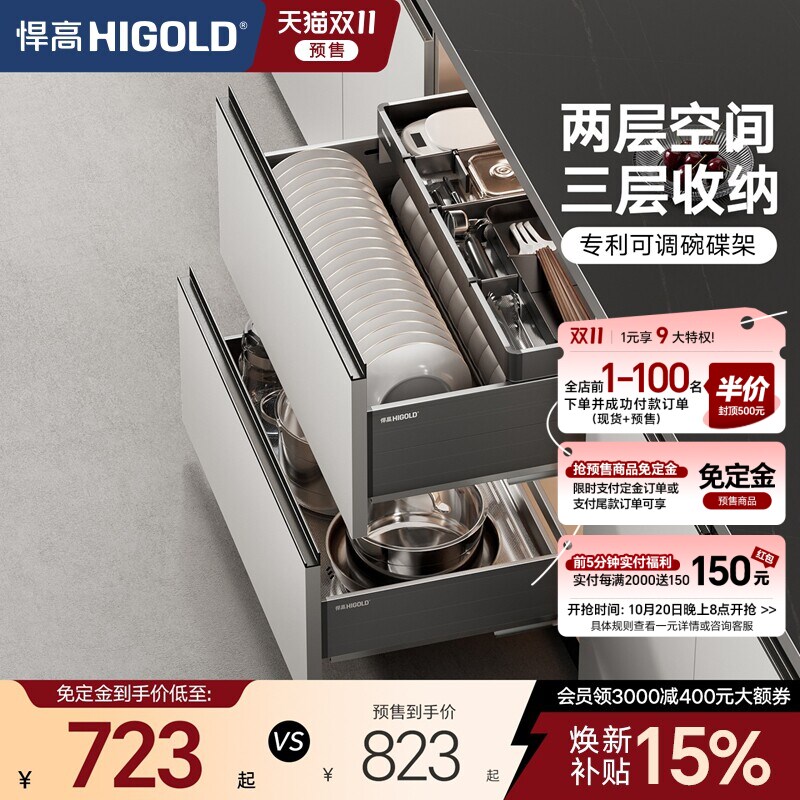 悍高橱柜拉篮铝合金双层抽屉式碗篮内置碗架304不锈钢收纳碗碟篮