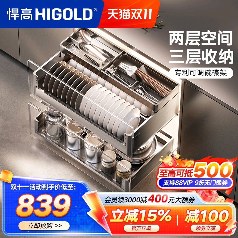 悍高橱柜拉篮铝合金双层抽屉式碗篮内置碗架304不锈钢收纳碗碟篮
