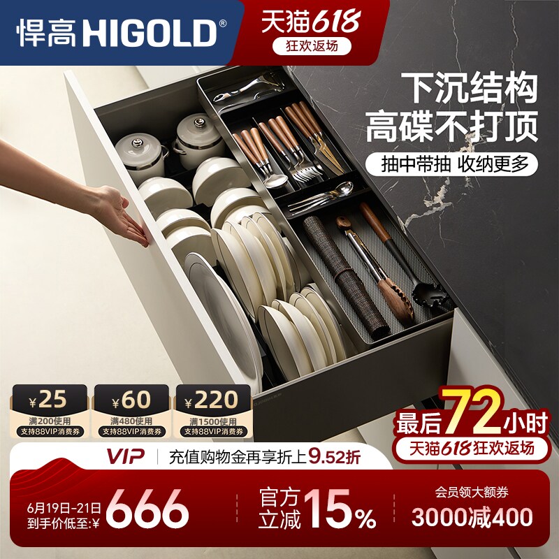 悍高拉篮厨房橱柜拉篮抽屉式单层碗碟篮置物架铝合金锅具篮收纳架