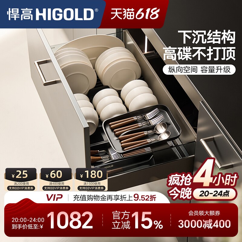 悍高厨房橱柜拉篮抽屉式不锈钢碗碟拉篮内置碗架铝合金双层碗篮