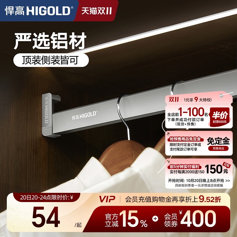 悍高衣柜挂衣杆防滑铝合金柜内挂衣横杆打孔顶侧两用固装五金配件