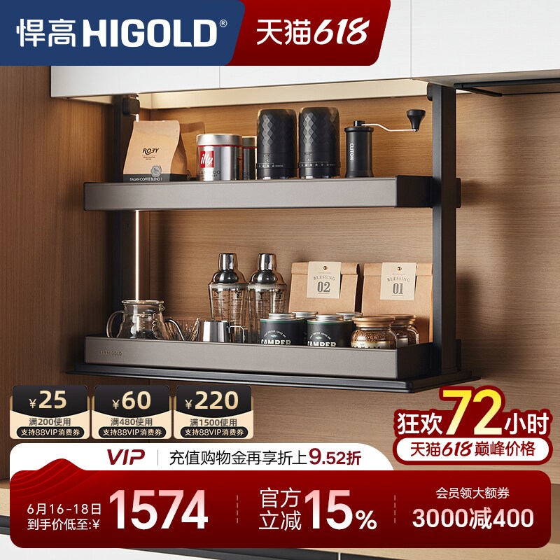 悍高厨房双层拉篮吊柜升降调料置物架智能电动升降调味篮垂直拉篮