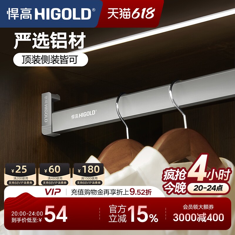 悍高衣柜挂衣杆防滑铝合金柜内挂衣横杆打孔顶侧两用固装五金配件