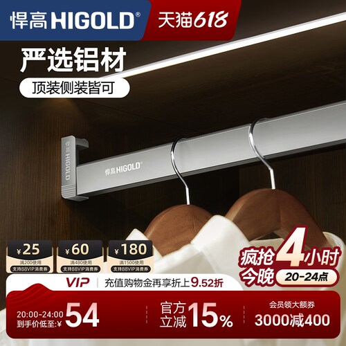 悍高顶装侧装衣柜挂衣杆
