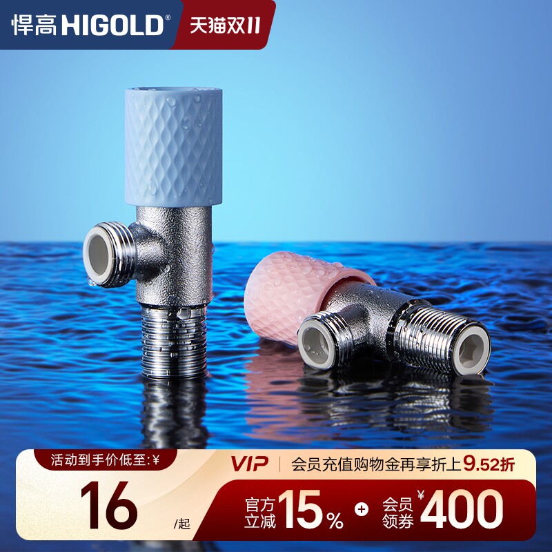 悍高304不锈钢角阀加厚全铜主体冷热水器开关阀门一进一出三角阀