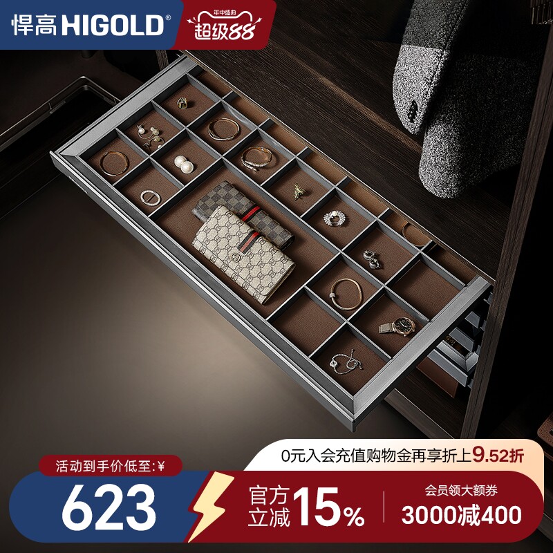 悍高柜内拉篮内衣饰物收纳盒图片