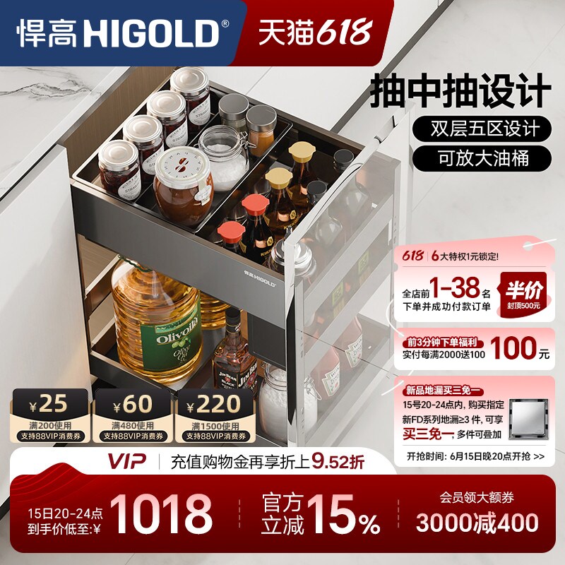 悍高厨房橱柜调味拉篮抽屉式双层魔法抽收纳架内置调料拉篮置物架