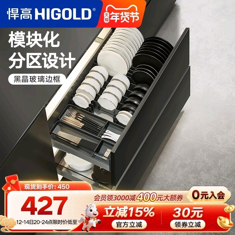 HIGOLD/悍高 单层碗碟拉篮铝合金碗碟篮不锈钢厨房橱柜阻尼拉篮