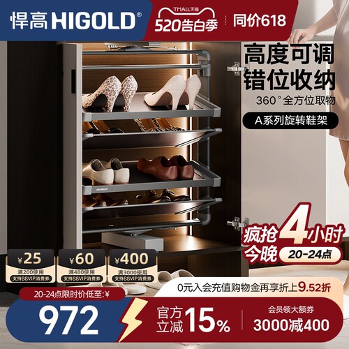 悍高衣柜旋转收纳鞋架家用
