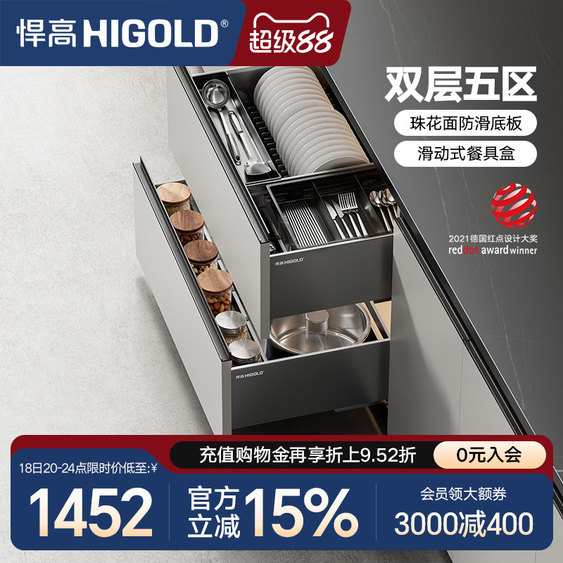 悍高拉篮厨房橱柜拉篮抽屉式双层碗碟篮置物架铝合金调味篮收纳架