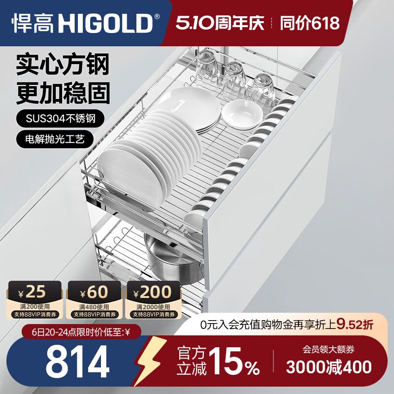 悍高双层抽屉式内置拉篮304不锈钢厨房橱柜碗架收纳调味篮碗碟篮