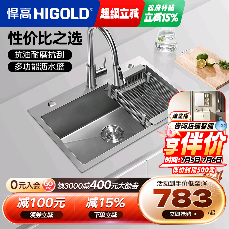 悍高厨房手工不锈钢套餐大单盆
