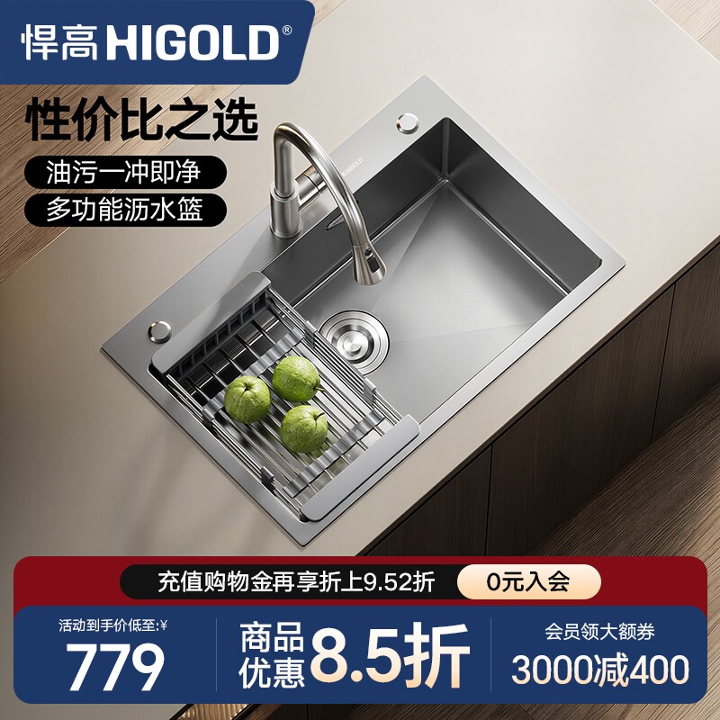 悍高厨房手工不锈钢套餐大单盆图片