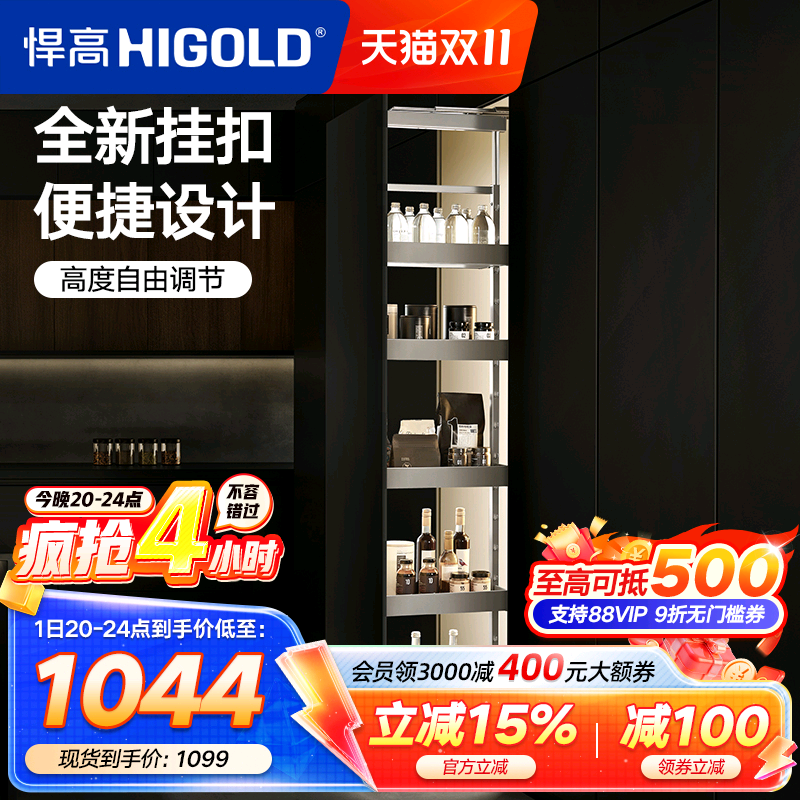 悍高多层抽屉式铝合金调味品拉篮