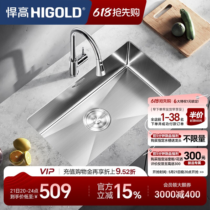 HIGOLD/悍高水槽厨房手工单槽304不锈钢洗菜盆洗碗池大单盆洗碗槽