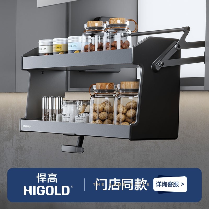 HIGOLD/悍高 吊柜升降机橱柜拉篮碗篮调味拉篮下拉式双层厨房拉篮,家装主材,拉篮,淘宝优惠券,粉丝福利购,淘宝优惠卷